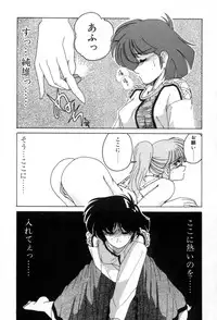 [Wanyanaguda] Nageki no Kenkou Yuuryouji 1 (reprint)