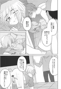 (ShotaFes 2) [Osakana Planet (Icica)] Hakoniwa Therapy (Beyblade)