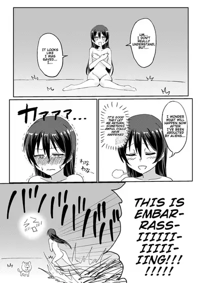 Umi-chan vs Ero Uchuujin