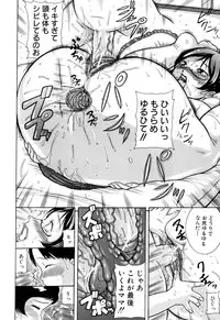 [Akane Shuuhei] Zekkouchou