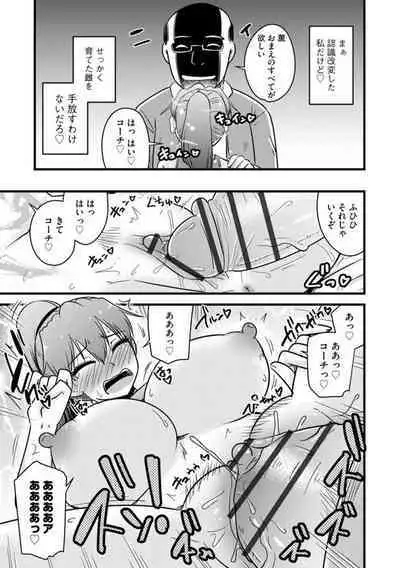 NTR Jouju! Saimin-bu Katsudou 1