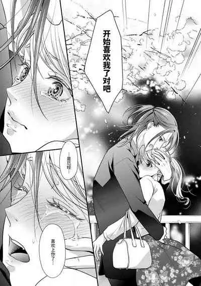 If my brother's friend was a male of exposure | 哥哥的朋友是露出系男子