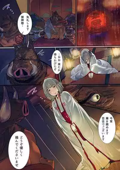 Yaoyorozu Kan ~Ikai de Shojo o Seriotosarete... 1-12