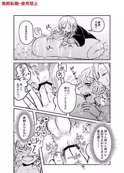 Koi ni Katachi ga Attanara,