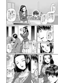 [usi] Tonari no Hitozuma Ooya-san 1 [Digital]