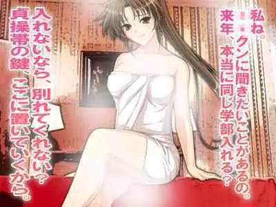 Oshiritataki Sarenagara, Boku ga Netorareru Monogatari