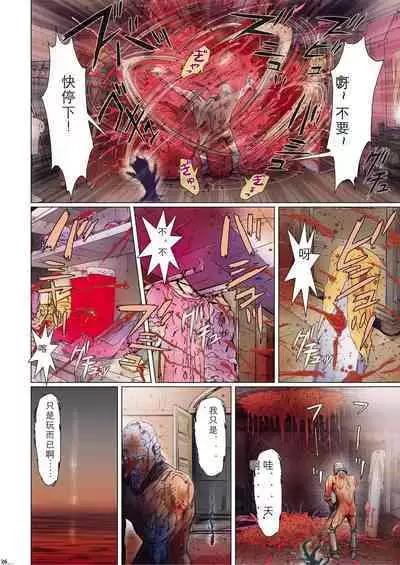 [Studio Pal (南野琴)] Other Zone 1-9+next.01-06 [中国翻訳]