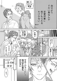 Ero Neko Kyouiku Nisshi