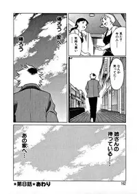 [Tamaki Nozomu] Ikiwo Hisomete Daite 1