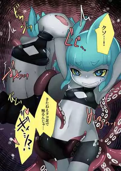 Shark Girl v.s. Giant Octopus