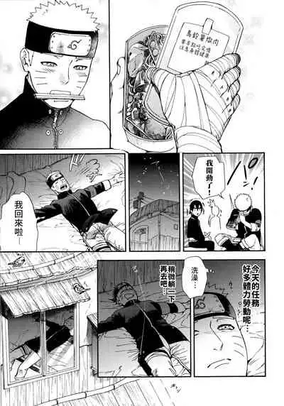 Tsuyo Gari, Dakishimete | 緊緊擁抱、這份逞強