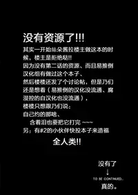 [Marinconia (Maru Mary)] Traumatic Phantasm #01 [Chinese] [梅胖自汉化]