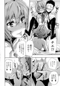 COMIC Tenma 2015-08