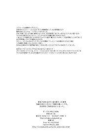 [MECCHORI (Mitsuru)] MOB PET (Kekkai Sensen) [Digital]