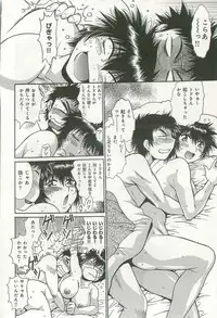 [Manabe Jouji] Kanojo de Ippai 2