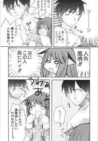 Hin-nyu v35 - Dai Hin-nyu Beam