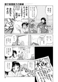 [Inoue Yoshihisa] Escape Creator