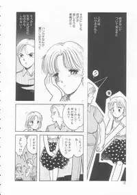 [Tonami Muka] Yasashisa no Seifuku