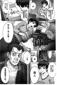 Retsujou Mixture - Animal Passion Mixture | 劣情慾獸的混合體