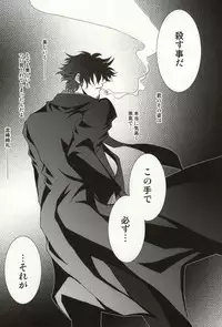 (C81) [Einsatz (snb)] The Apocalypse ~Mokushiroku~ (Fate/Zero)