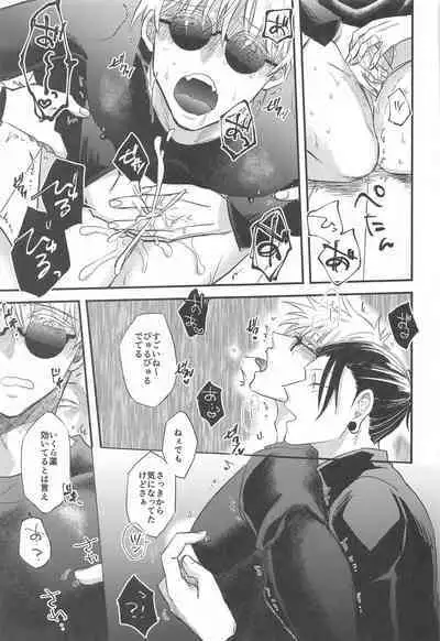 saikyo×kimeseku×sokuochichi2koma
