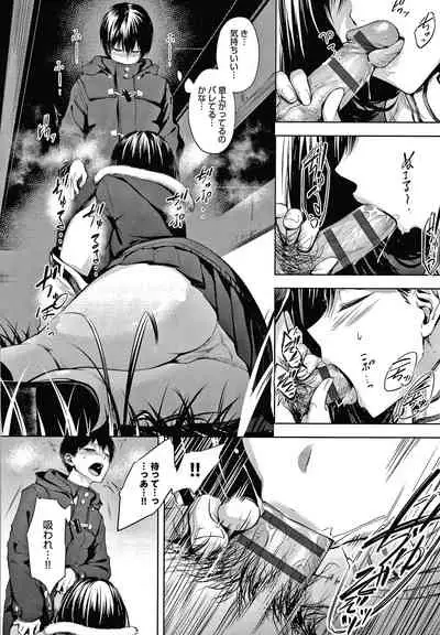 [Haguruma] Inner Immoral