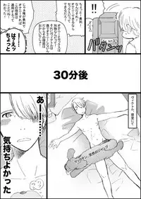 [GAZE] まんがつめ 7