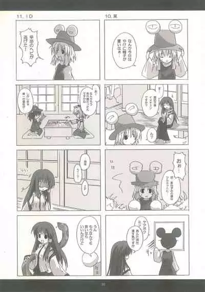 Touhou Shoujo Publication Number II