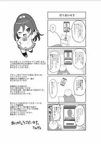 [Nayuzaki Natsumi] Zetsubou Hameochi JK [Digital]