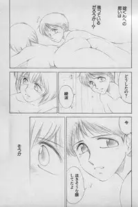 [Anthology] Paradise Lost Vol.3 (Neon Genesis Evangelion)