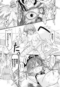 [Oota Takeshi] Angelic Desire