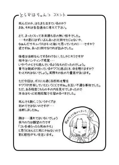 Mahou shoujo vs Succubus