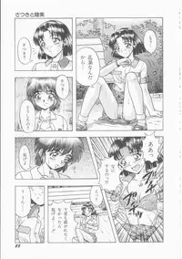 [Imanaga Satoshi] Iroiro Incest