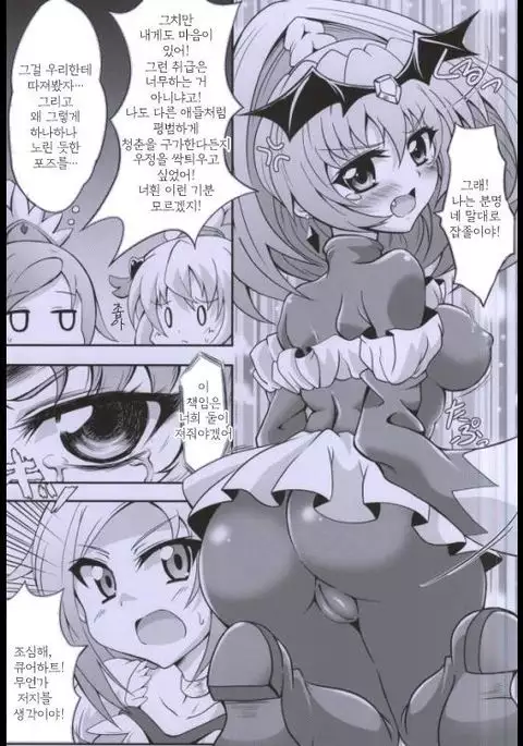 kononakaniichinin akugairu