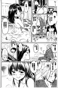 [Fujimaru] Love me tender [Chinese]