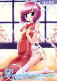 [Petica (Mika Mikan)] Rendevous (Tales of Vesperia)