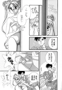 [Anthology] Lunatic Party 4 (Bishoujo Senshi Sailor Moon)