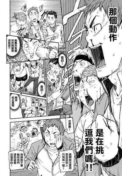 Suki Style | 喜歡的性型態