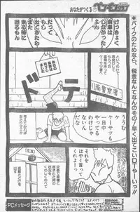 Comic Penguin Club 1991-12