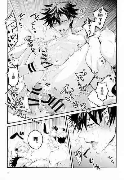 Ore ga Okorenai Riyuu