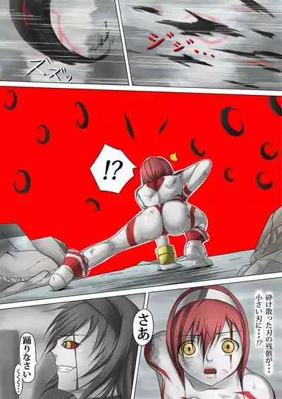 Ultra-Girl Sophie episode.1