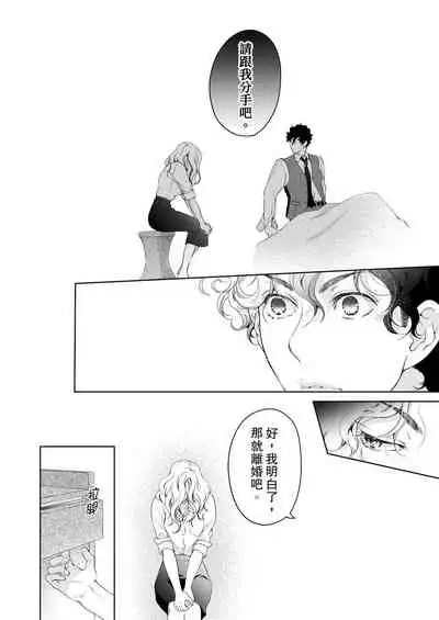 将妳的一切全部拥入怀中~交往0日、立刻结婚！？~ 01-23 Chinese [拾荒者汉化组]