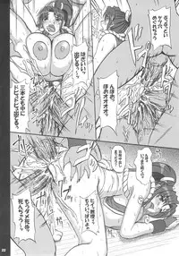 (C72) [Anglachel (Yamamura Natsuru)] Kunoichi Koroshi (King of Fighters)