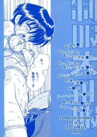 [Spark Utamaro] Seifuku Dai Seifuku