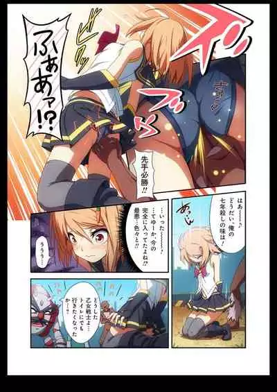 Pure Soldier OTOMAIDEN #1-9