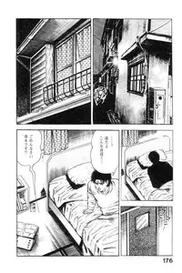 [Maeda Toshio] Majuu Senshi HABU ga Iku 1