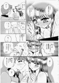 [Kei Amagi] Iincho Blog
