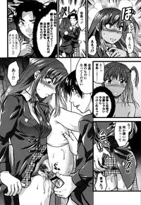 [Yuzuki N Dash] Shisyunki no Arekore