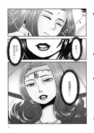 Mitsubachi to Ada Hana Kouhen