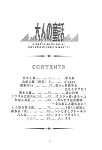 (C57) [Otonano Do-wa (Various)] Otonano Do-wa Vol. 11